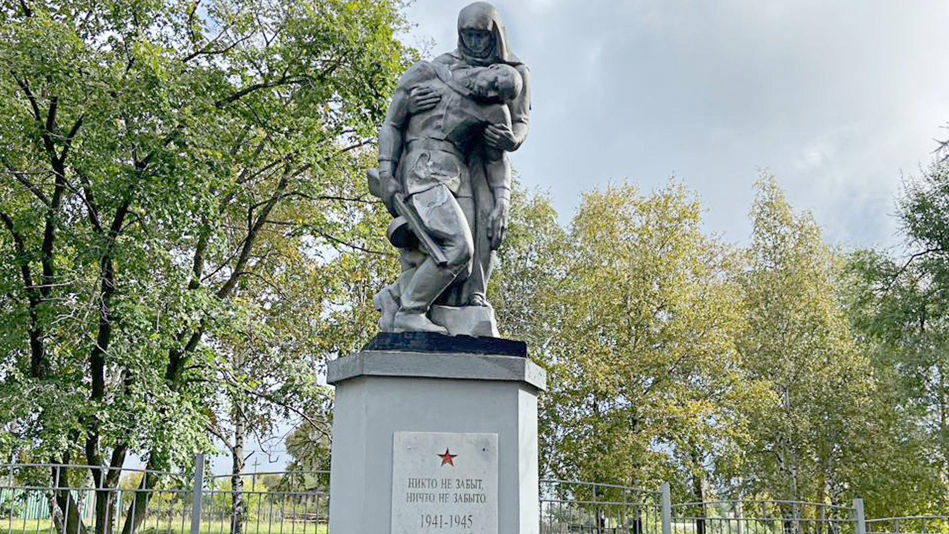 Землякам, павшим в 1941-1945 гг.